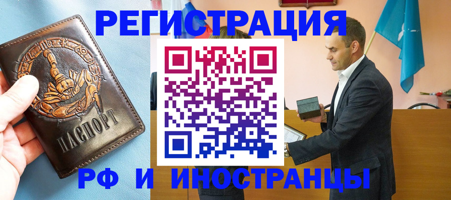 временная регистрация адрес в Кашире