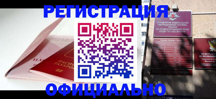 прописка паспорт в Кашире