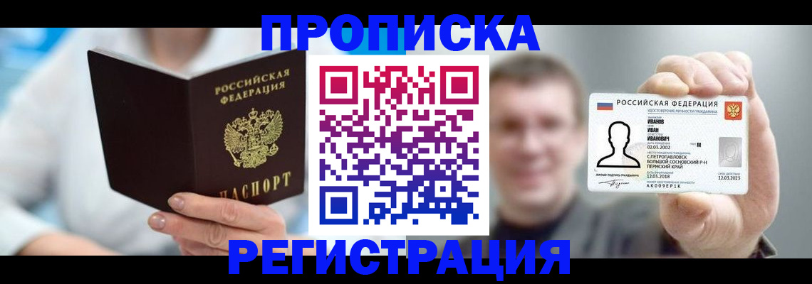 миграционный учет в Кашире
