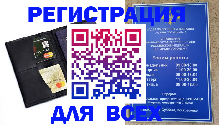 регистрация в Кашире