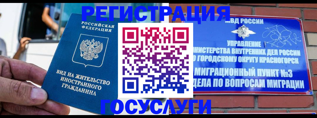 прописка иностранных граждан в Кашире