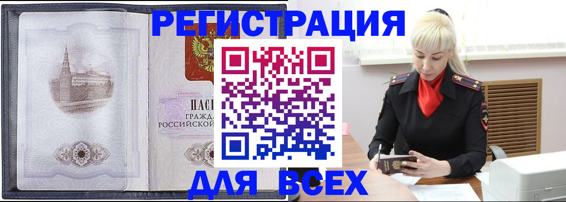 прописка для школы в Кашире